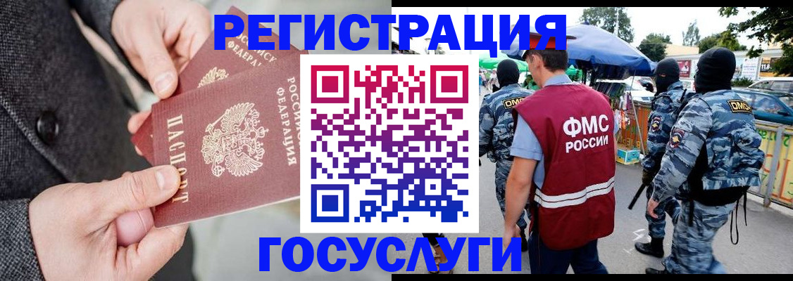 миграционный учет в Карелии