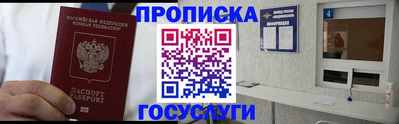пропишу в квартире в Карелии