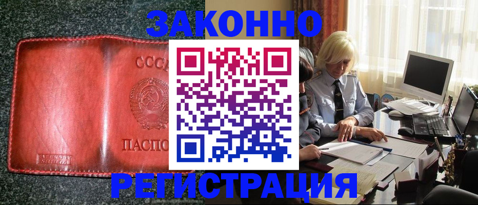 купить прописку в Карелии