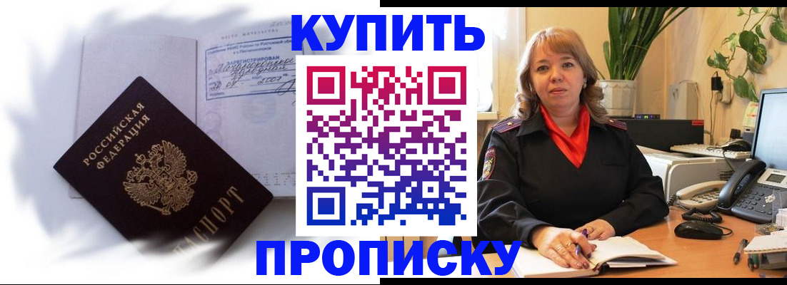 временная регистрация купить в Карелии