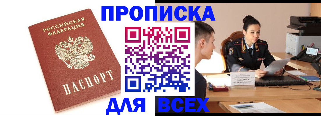 прописка гарантия в Карелии