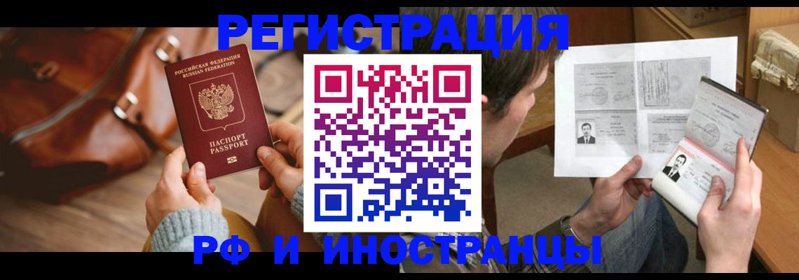 прописка законно в Карелии