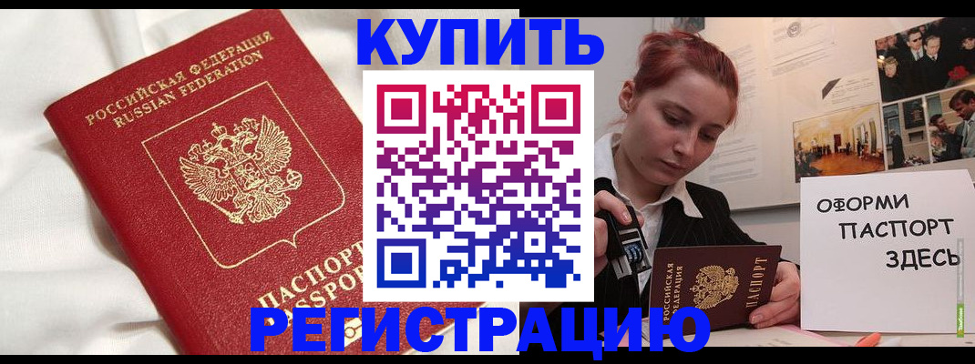 прописка паспорт в Карелии