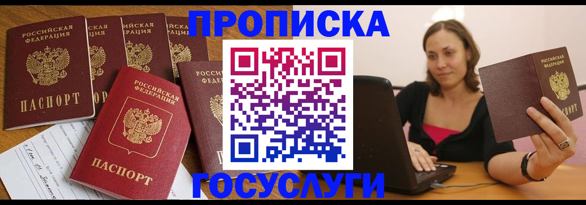 временная регистрация поиск в Карелии