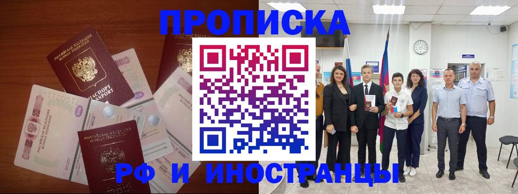 временная регистрация для школы в Карелии